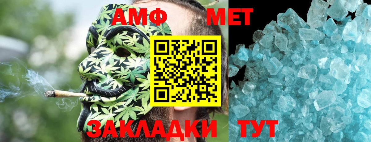 АМФ  Amphetamine Розовый  Вход с VPN  Каменка  Амфетамин 