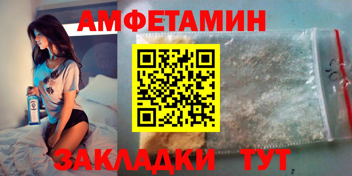 Амфетамин VHQ Каменка