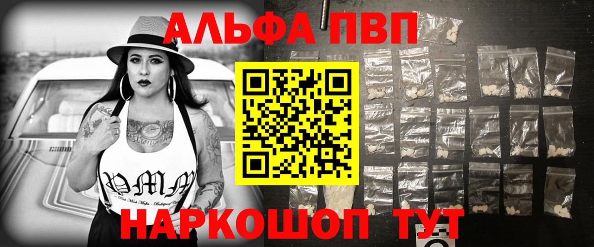 Alpha PVP VHQ  Alpha PVP кристаллы  Вход с VPN  A-PVP  Каменка  Alpha PVP СК КРИС 