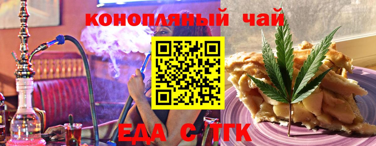 Каменка  Печенье с ТГК марихуана  Вход с VPN 