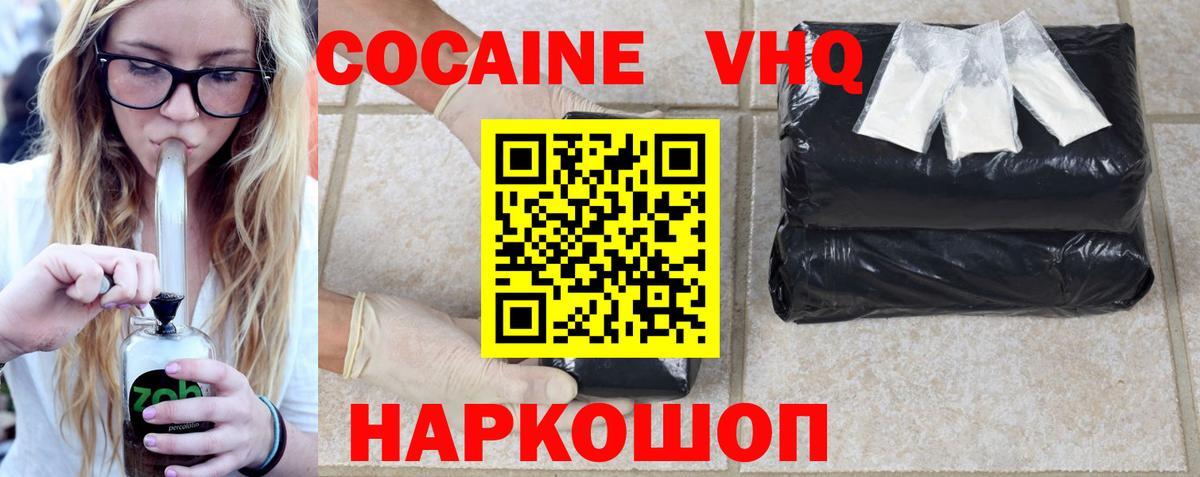 КОКАИН  КОКАИН Fish Scale  Cocaine Эквадор  Вход с VPN  Каменка 