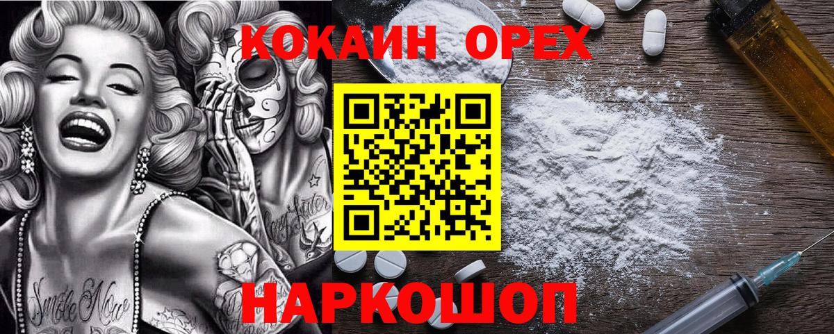 Cocaine Перу Каменка