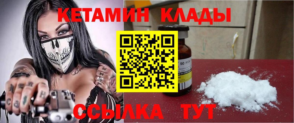 Кетамин VHQ  Вход с VPN  Каменка 