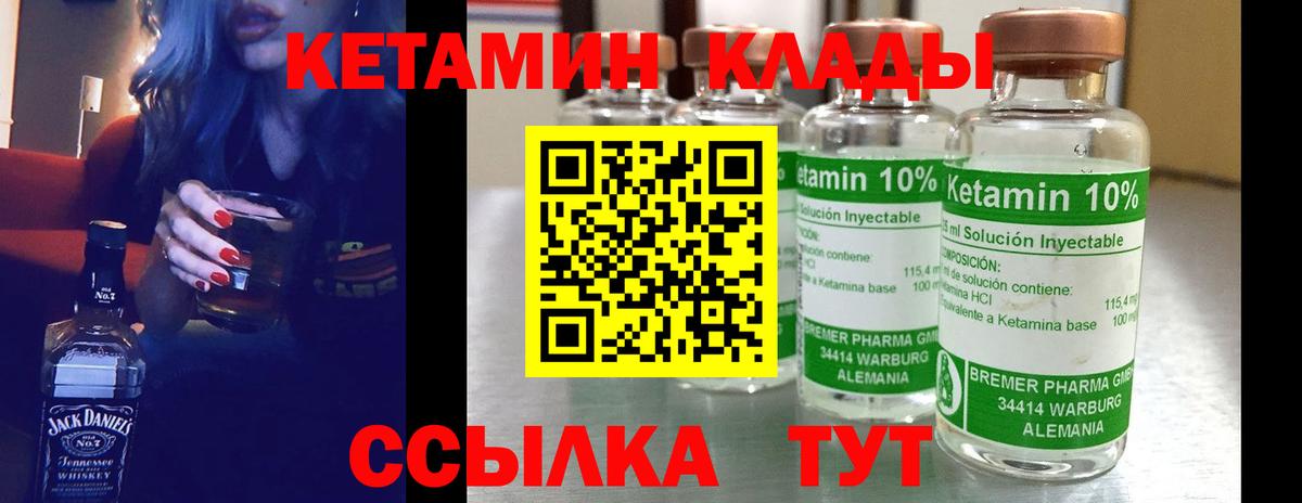 КЕТАМИН VHQ Каменка