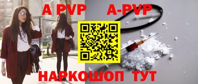 ALPHA PVP Краснокаменск