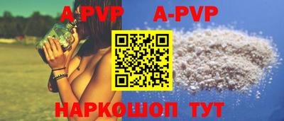 ALPHA PVP Краснокаменск