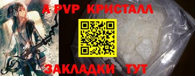 ALPHA PVP Краснокаменск