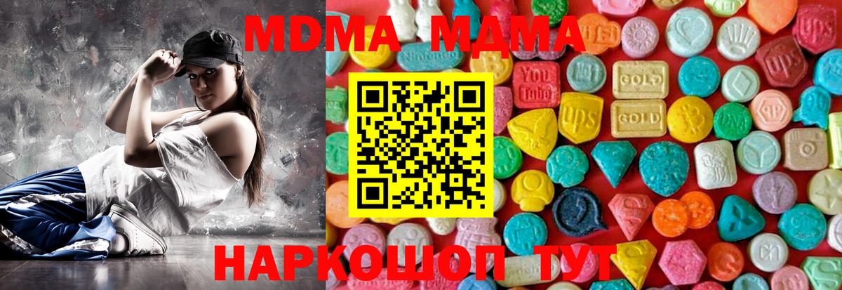 MDMA Molly  МДМА молли  MDMA  Вход с VPN  Каменка 