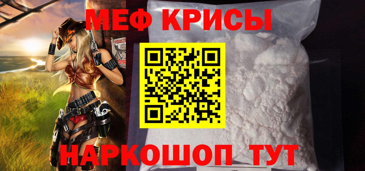 Каменка  Мефедрон VHQ  Меф  Вход с VPN  Меф mephedrone 