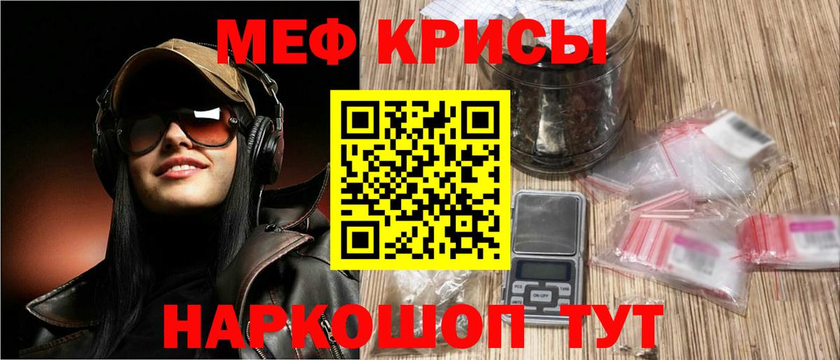 Меф Каменка
