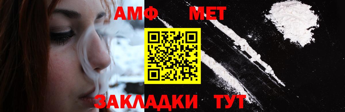 Каменка  Первитин пудра  МЕТАМФЕТАМИН  Вход с VPN 