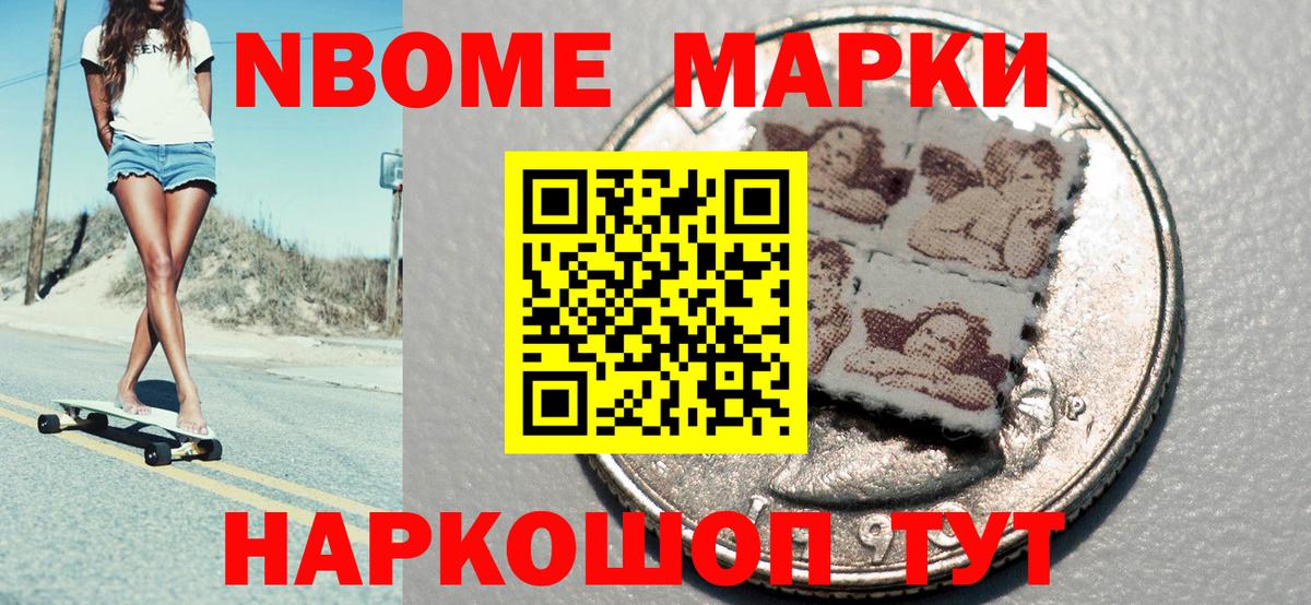 закладка  Наркотические марки 1500мкг  Вход с VPN  Каменка 