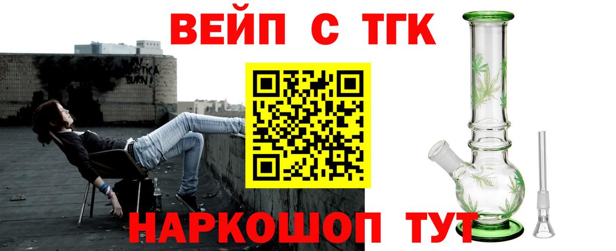 ТГК жижа  Дистиллят ТГК гашишное масло  Каменка  Вход с VPN 
